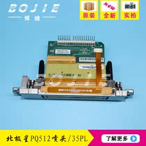 Polaris Nozzle Gongzheng 3204 3208 Cyber 4000 Sprayer Nozzle 512 35PL Nozzle