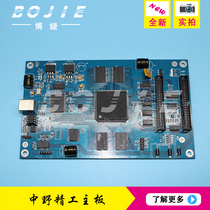 Nakano Seiko Main Board Nakano Spray Painting Machine Seiko 510 1020 Nozzle Motherboard