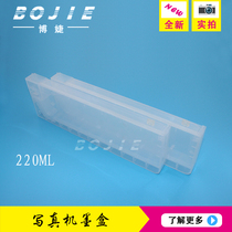 Bojie for MIMAKI Wuto photo machine ink cartridge photo machine 220ml can fill ink cartridge