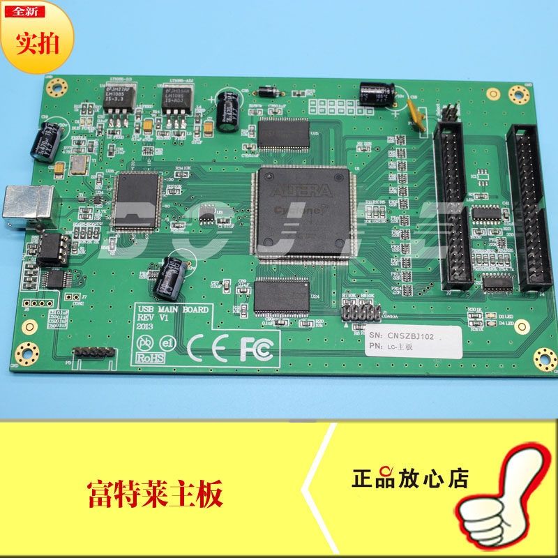 Futley real machine motherboard suitable for licolor real machine motherboard Futley motherboard