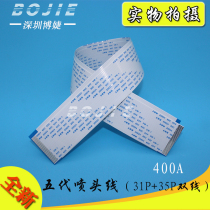 Bojie for Mimaki JV5 JV33 photo machine nozzle line crown Figure 5 generation data line nozzle line