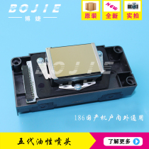 Epson Epson 5th generation head suitable for Galaxy Aowei photo machine nozzle cosmic wind photo machine nozzle