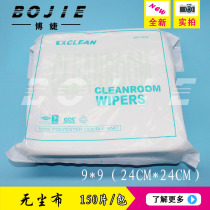 Bojie suitable for spray painting machine nozzle cleaning cloth non-woven photo machine wipe paper dust-free cloth 150 pieces