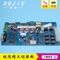 Extreme Seiko Servo Board for Extreme Surpass Feiteng 3206 3208 Injet Painting Machine Servo Board