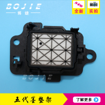 Bojie is suitable for cyber photo machine ink pad Renos Xuri five-generation head ink pad MIMAKI ink stack cap