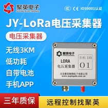 Low-power AC voltage LORA acquisition module remote mobile phone app view voltage and current acquisition