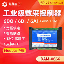 DAM0666 6AI6DI6DO analog acquisition switch input relay output control modbus