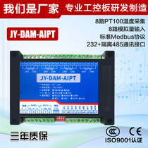 DAM-AIPT 8-channel PT100 temperature sampling board analog acquisition module 4-20mA current Modbus protocol