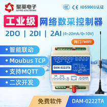 DAM0222TA Ethernet relay control board wifi network control relay board TCP UDP protocol