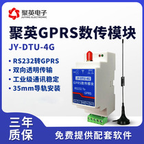 2G 4G dtu module transparent transmission RS232 to GPRS RS232 to GSM wireless data transmission module