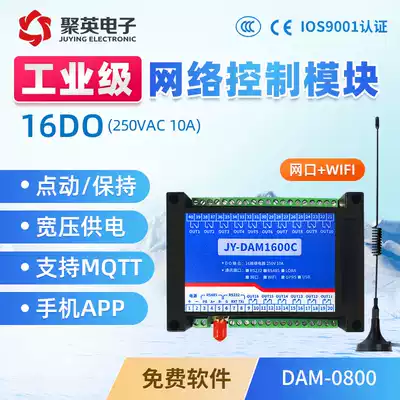 Juying electronic DAM1600C 16 channel control module remote WIFI network control intelligent controller