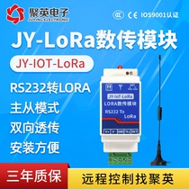 Industrial grade LORA wireless serial server RS232 to Lora wireless RS232 to Lora module