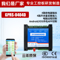 GPRS-0404D cloud platform 4-way relay 4-way switch Mobile phone app remote control wireless data transmission