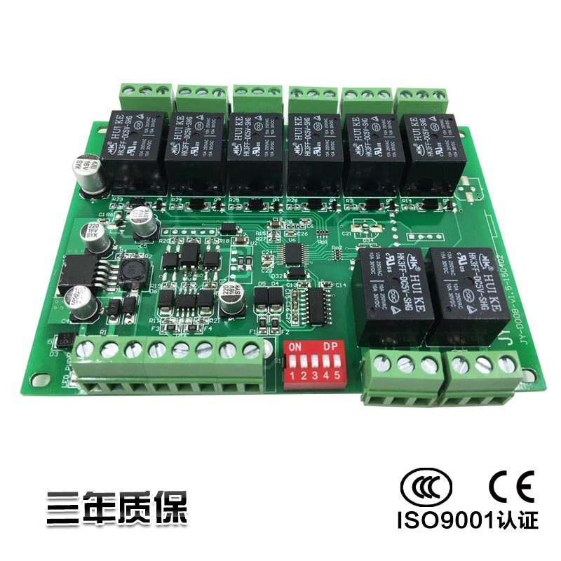 8-way RS232 485 serial port relay control board (MODBUS version) computer control relay module