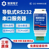 RS232 serial server industrial grade 232 to network port network networking equipment serial port to Ethernet module