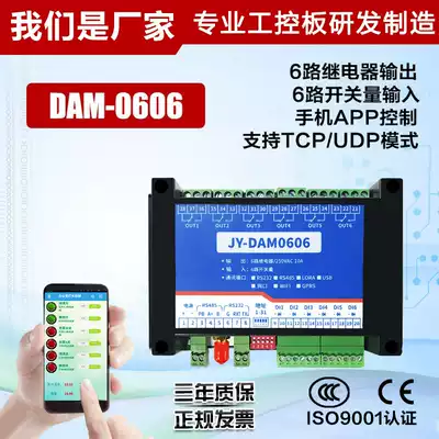 DAM0606 wireless network relay 6-way WIFI network interface relay control board network control terminal