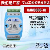 DAM0606-YD Digital 6-in 6-out module Switch module Isolated 6DI 6DO RS485