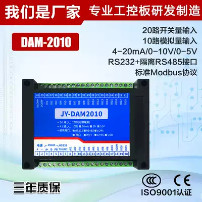 DAM2010 RS232 485 dual serial port acquisition control board 20 optocoupler input 10 AI acquisition card