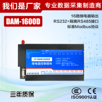 DAM1600D 16-way relay board module 485 232 network port WiFi control computer control relay
