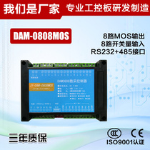 DAM0808-MOS 8 in 8 out effect crystal MOS tube serial port control relay module modbus