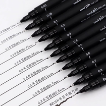 Japan uni-Mitsubishi needle tube pen PIN-200 student fine art drawing hook line hand-painted watercolor comic sketching waterproofing