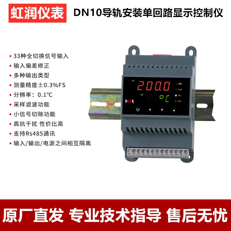Hongrun Instrument Rail-Mounted Display Control Instrument Temperature Transmitter Digital Display Alarm Nhr-Dn10