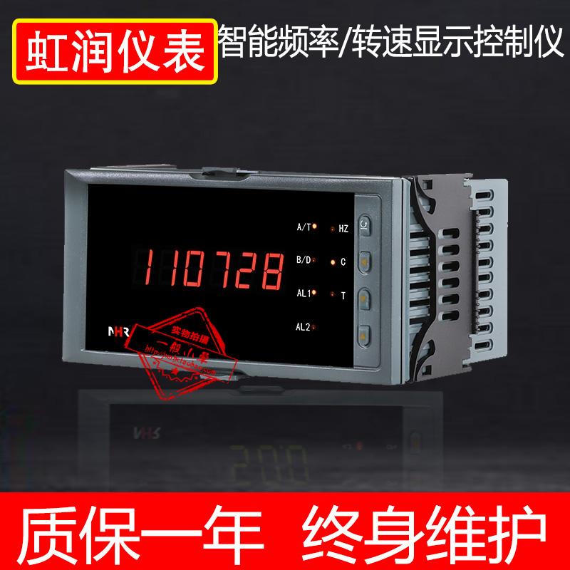 Iridescent meter 6-digit frequency Display alarm meter transspeed table pulse signal display table NHR-2400A