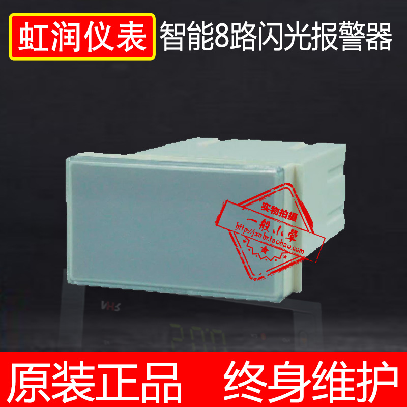 Iridescent meter single-way red light green light alarm instrument audible and visual alarm NHR-5821 X103