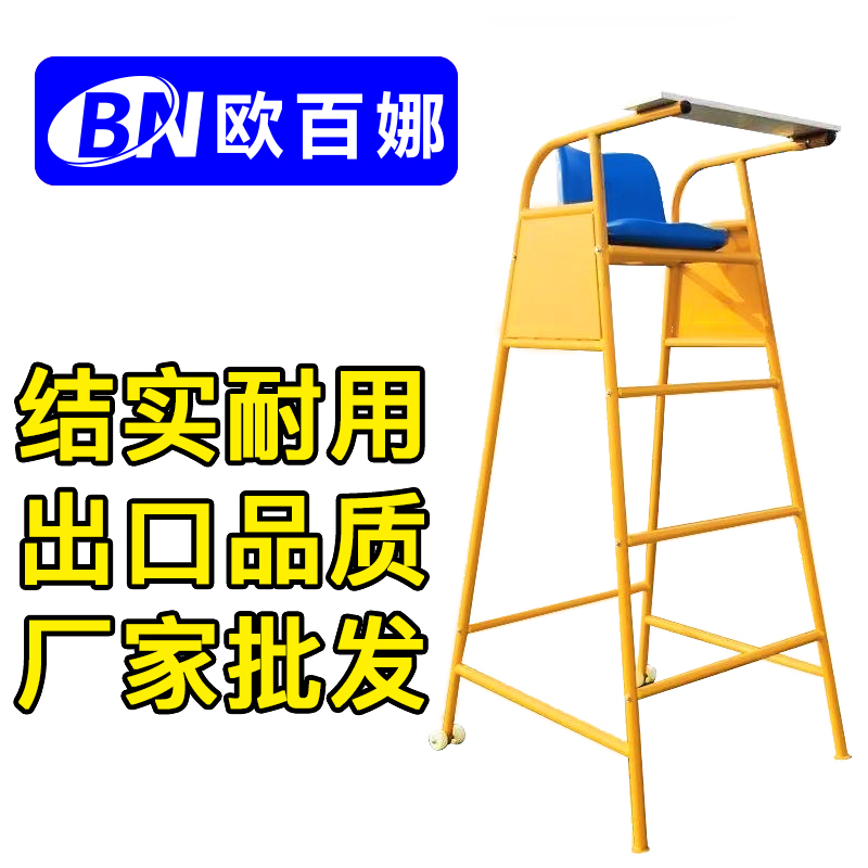Special referee chair tennis standard with wheelchair tennis standard with wheel referee chair standard size removable in the Euro 100 badminton competition