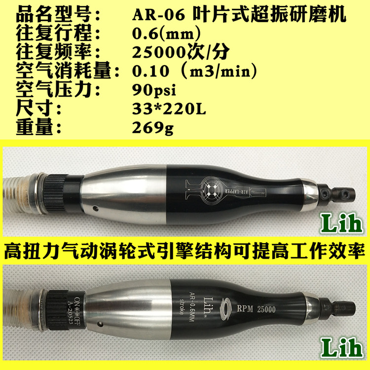 Máy mài khí nén Đài Loan Liquan Lih AR-06 loại máy khoan siêu âm công cụ chế độ đánh bóng khí nén - Công cụ điện khí nén