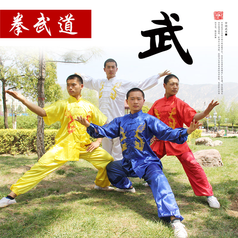 刺绣双龙太极服男女款儿童学生表演服春夏秋季武术练功服装长拳服