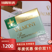 Counter Farman Valmont lift skin rejuvenation mask 50ml set the spring of life Faerman