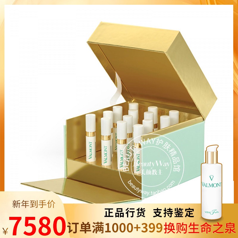 Counter Valmont Time Master Zhizhen Beauty Muscle Essence Repair Dew 14*3ml Intensive Essence Valmont