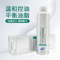 PHYTO hair flower Panama shampoo oil control oil degreasing plant mild Silicon-free 200ml