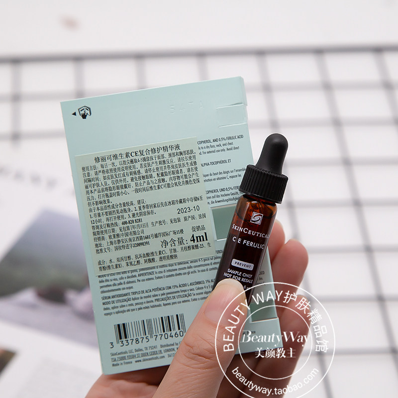 Trial Bao Xiu Like vitamin CE complex repair essence 4ml light spot anti-color sink CEF anti-oxidation