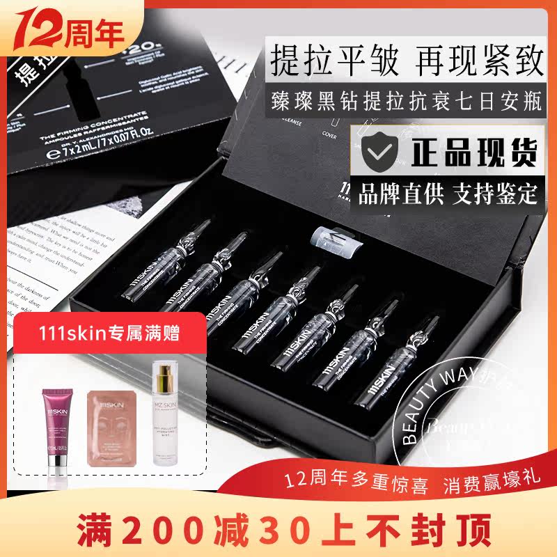 Brand direct supply of British 111skin 7-day ampoule face intensive anti-wrinkle lifting essence to yellow repair and firm