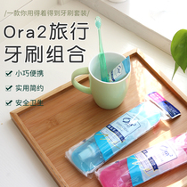 Japan Ora2 Latte Teeth Travel Portable Suit Mint Bright White Toothbrush Toothpaste Combined Fine Hair Hard Case Portable