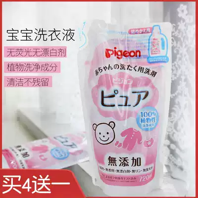 Japanese native baby baby gentle laundry detergent baby children no add laundry supplement bag 720ml