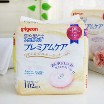 Japanese native Pigeon Beiqin Yimin Anti-overflow Milk Pad Disposable Milk Pad 102 Pieces