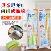 Japan Bei Pro original sponge nylon bottle brush 360 degree rotation cleaning plastic PPSU cleaning glass bottle