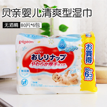 Japanese baby baby thick butt wet towel bag 80*6 non-fragrant baby wet paper towel