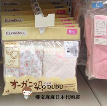 Japan West Pine House Natural Cotton Comfort Underwear Pregnant Woman Large Belly Toabdominal High Waist Triangle Briefs 2 Color Optional