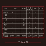 Живопись героя Belle 2550 Пять -карман может совместимо с Jobo большой формат пленки 45 страниц 810 Flushing Display Can Can