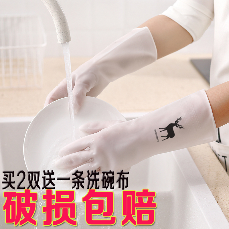 Household gloves transparent white laundry waterproof nitrile rubber skin Household cleaning Non-slip wear-resistant durable kitchen dishwashing