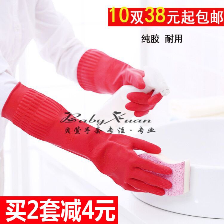 Extended thickened housework dishwashing gloves Rubber leather waterproof latex gloves Kitchen cleaning laundry 38CM