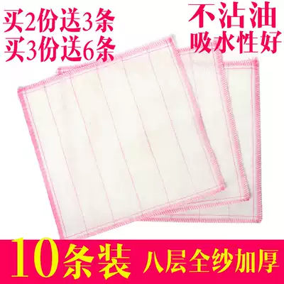 8 layers of absorbent non-stick cotton yarn dishwashing cloth kitchen cleaning dish towel thick scab cloth 10 strips