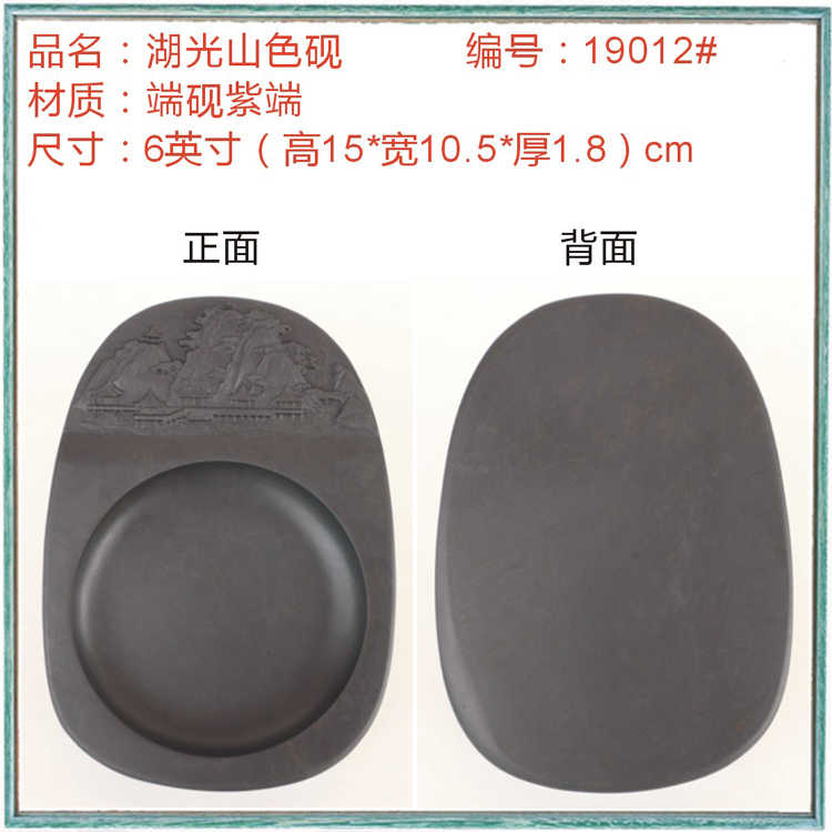 文房具　抄手硯　端溪硯　出土硯　書/C81-0 端溪硯- Top 1000件端溪硯- 2025年8月更新- Taobao