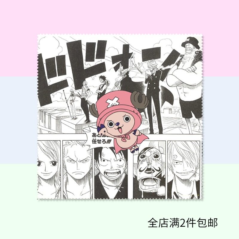 Yuanben original design fashion printing mobile phone digital towel ins wind glasses cloth wipe screen cloth One Piece