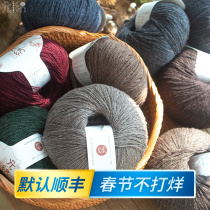 Yuanzhiyu Silk Cashmere Yarn Blended Wool Yarn Mulberry Silk Knitted Sweater Scarf Stick Needle Hand Knitting Yarn Ball