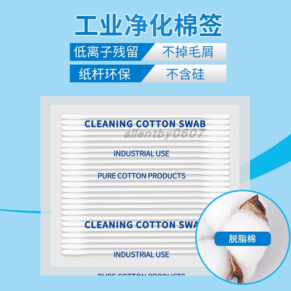 Non-dropping gross optical lens lens wiping dust-free cotton stick custard Japanese HUBY-340 purifying cotton stick